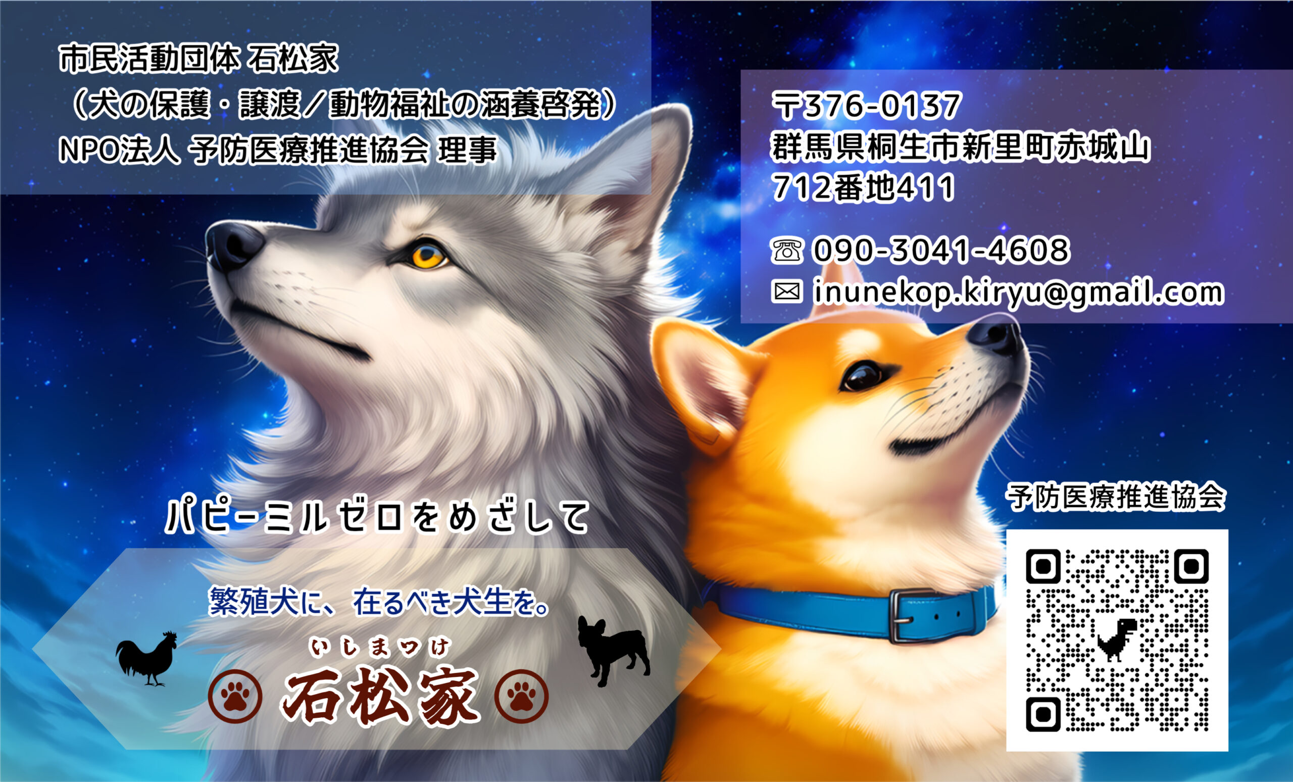 石松家